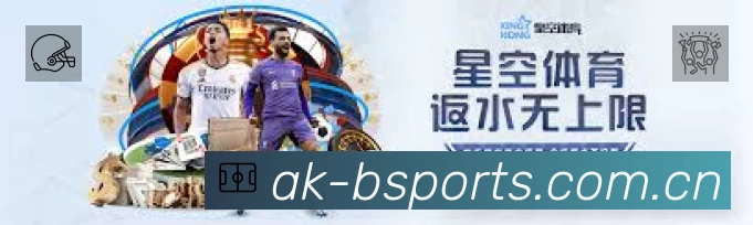 b体育中国App 观赛体验预览